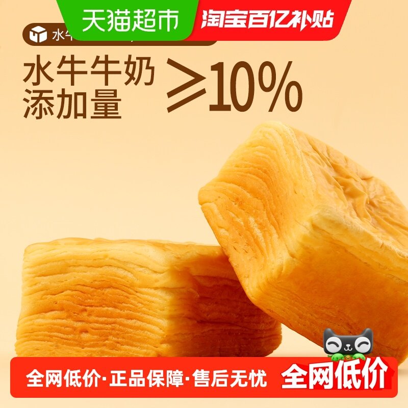 三只松鼠水牛乳千层吐司1kg水牛奶蛋糕点心面包早餐健康零食,零食/坚果/特产,传统西式糕点,淘宝优惠券,粉丝福利购,淘宝优惠卷