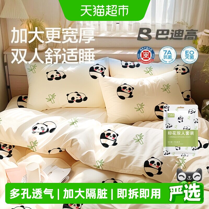 巴迪高小熊猫加厚一次性四件套图片