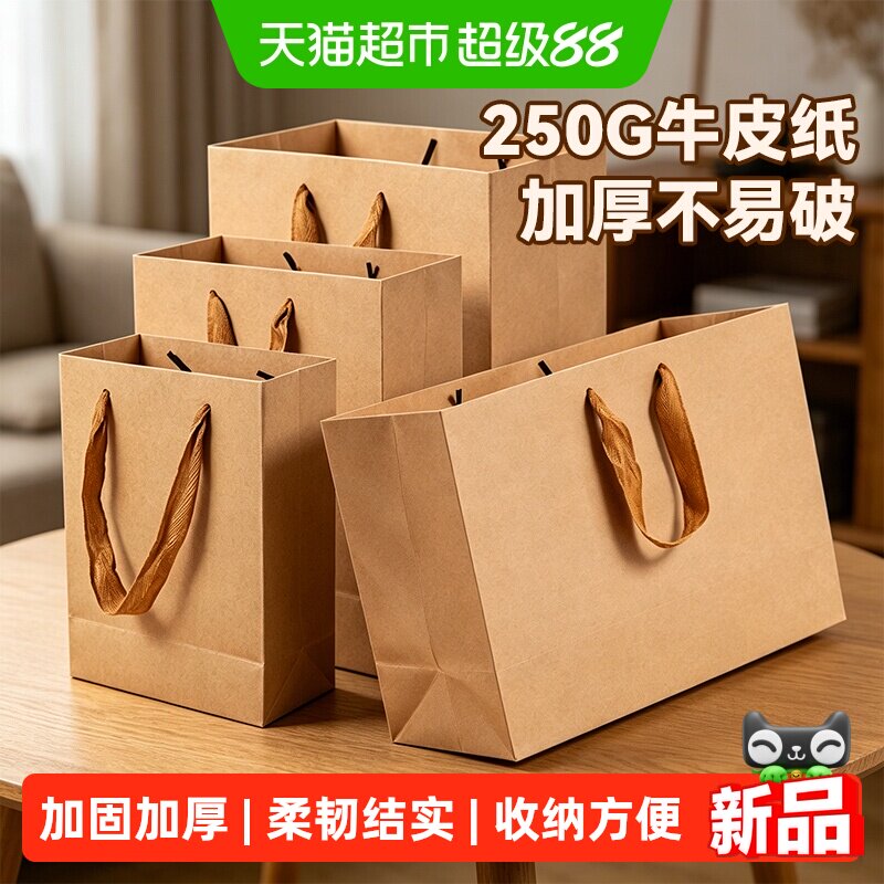 得力牛皮纸袋加厚手提袋购物袋简约高级感环保礼物包装袋帆布袋子