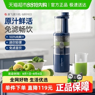 摩飞小型原汁机家用汁渣分离榨汁机迷你便携多功能果汁机直饮