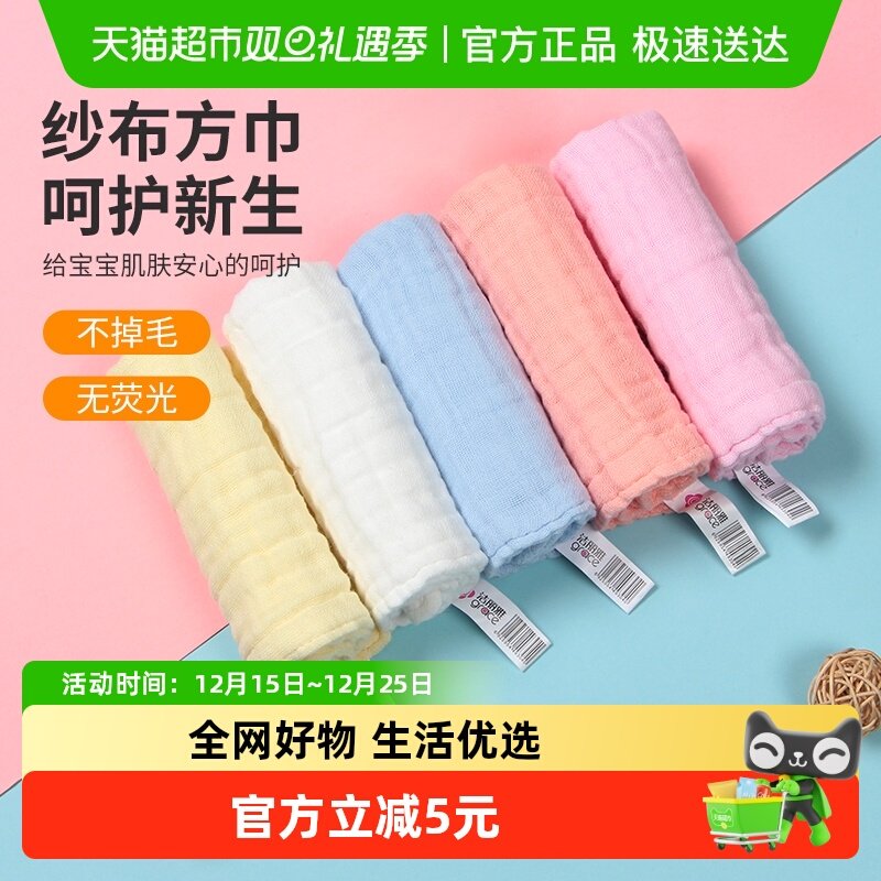 洁丽雅纯棉洗脸纱布巾儿童毛巾