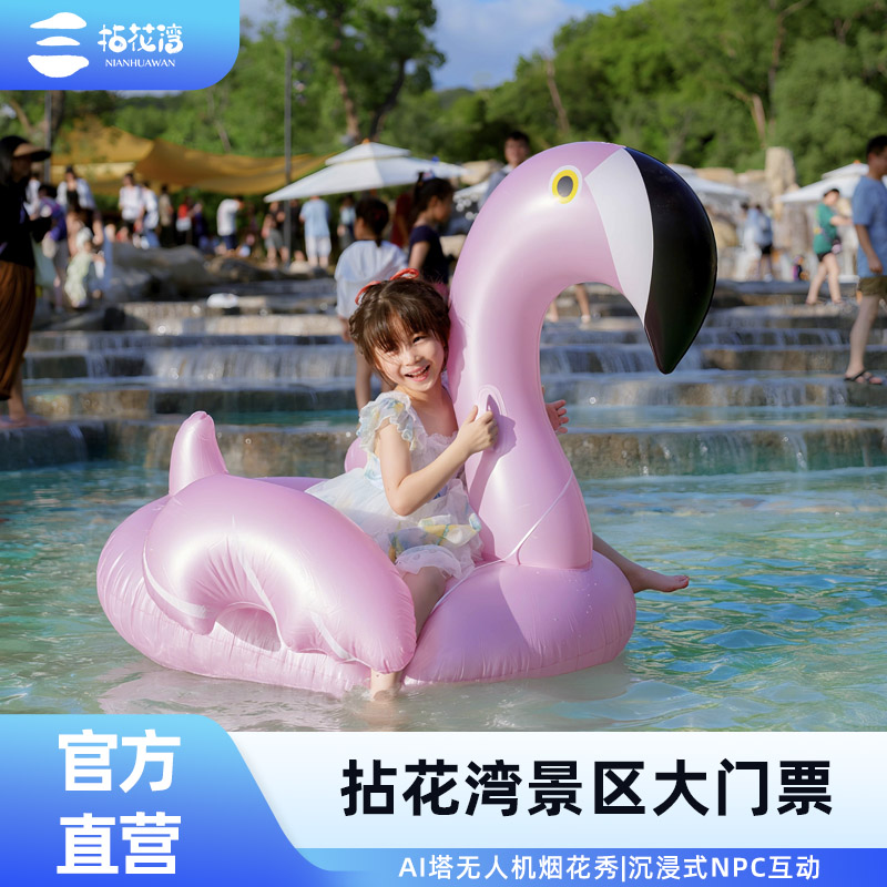 [拈花湾-大门票（十周年回馈）]【11月29日AI塔演绎十周年焕新升级】大学生专享票