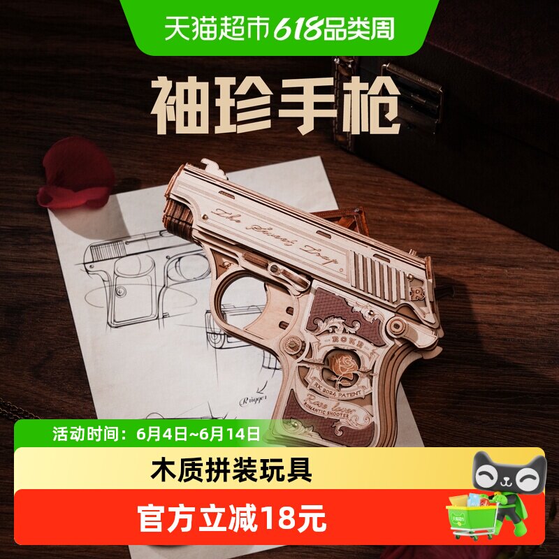 若客袖珍手枪儿童男孩12岁礼物木质拼装玩具积木枪手工拼图1个