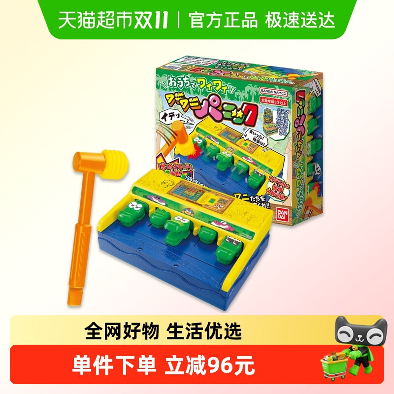 万代BANDAI电动闯关儿童玩具1盒