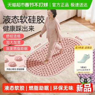 yottoy液态软硅胶指压板原地超慢跑中医减肥足底按摩垫脚踩趾压板
