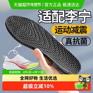 适配李宁赤兔7pro鞋垫男款运动气垫减震石墨烯抗菌吸汗防臭不累脚