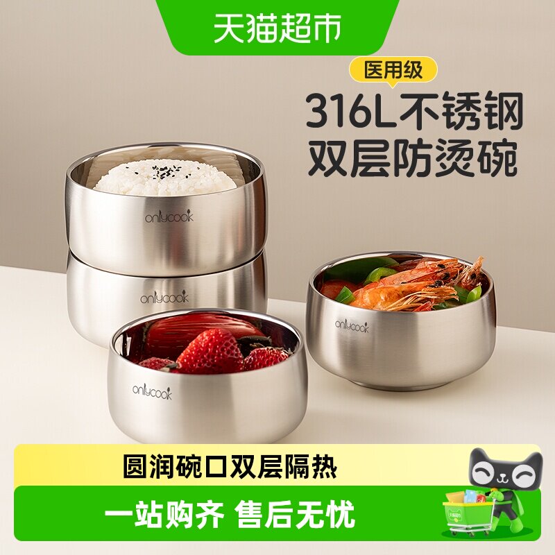 onlycook316不锈钢双层隔热饭碗图片