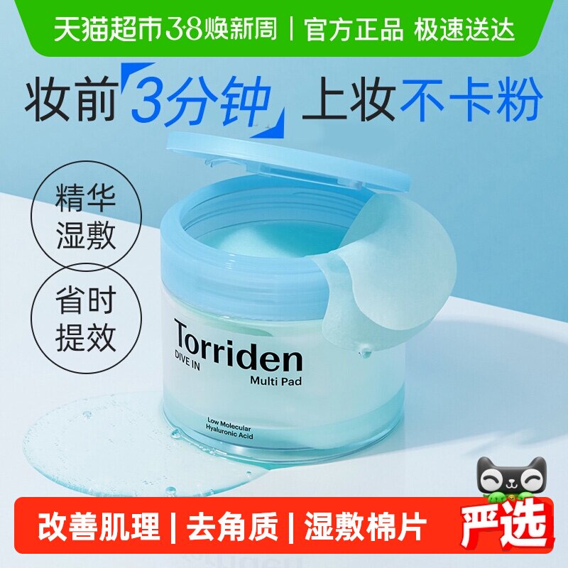 �������������Żݡ�����Torriden���𵤲�����ˬ����Ƭʪ��ȥ���� 107.35Ԫ(��88VIP 95��)