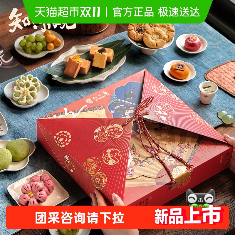 知味观繁花记节日糕点礼盒