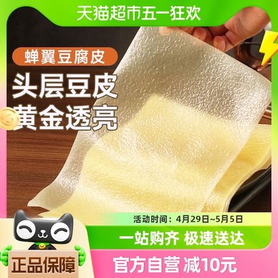 裕庆堂头层油豆皮豆制品100g