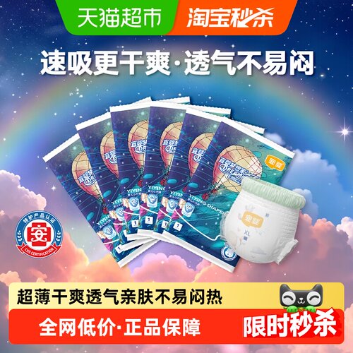 宜婴新梦想家超薄拉拉裤轻盈干爽