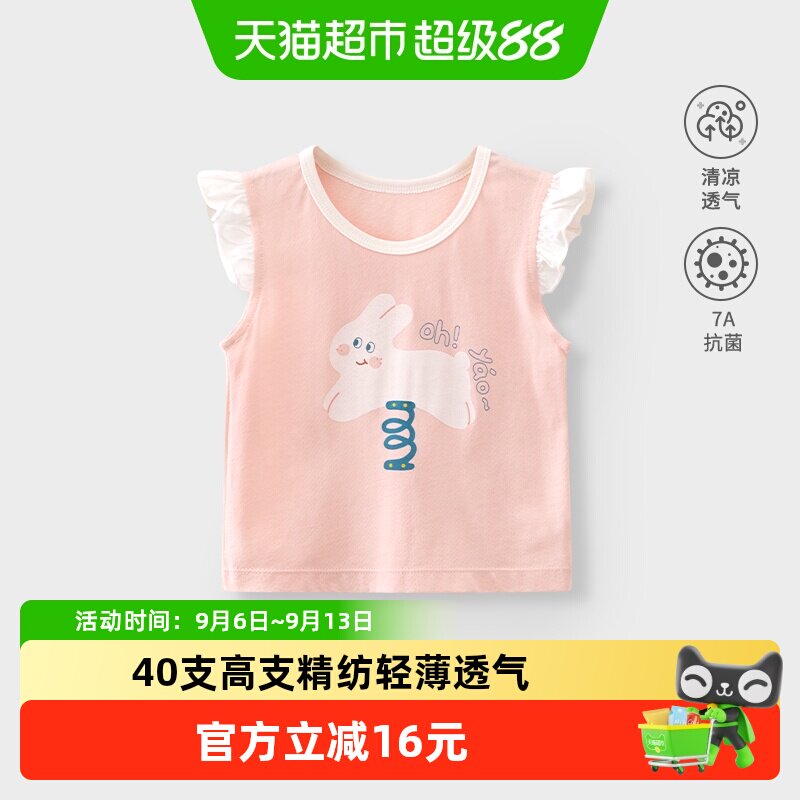 婴蓓依纯棉花边袖儿童背心夏季										