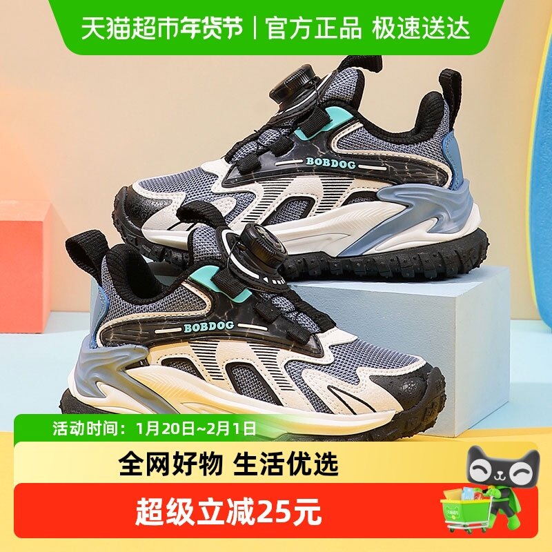 巴布豆童鞋男童运动鞋春季2024新款网面钮扣跑步鞋春秋儿童鞋子女,童鞋/婴儿鞋/亲子鞋,运动鞋,淘宝优惠券,粉丝福利购,淘宝优惠卷