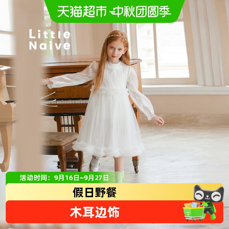 LittleNaive女童A字木耳边连衣裙