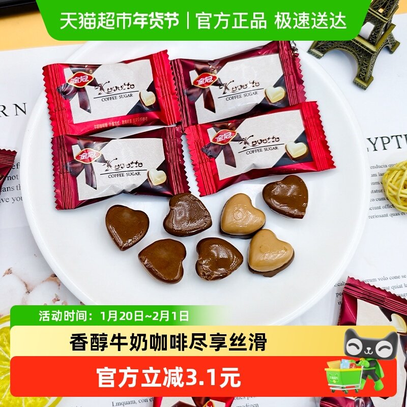 金冠牛奶咖啡糖奶糖硬糖果休闲儿童零食批发散装结婚喜糖婚糖年货,零食/坚果/特产,喜糖,淘宝优惠券,粉丝福利购,淘宝优惠卷