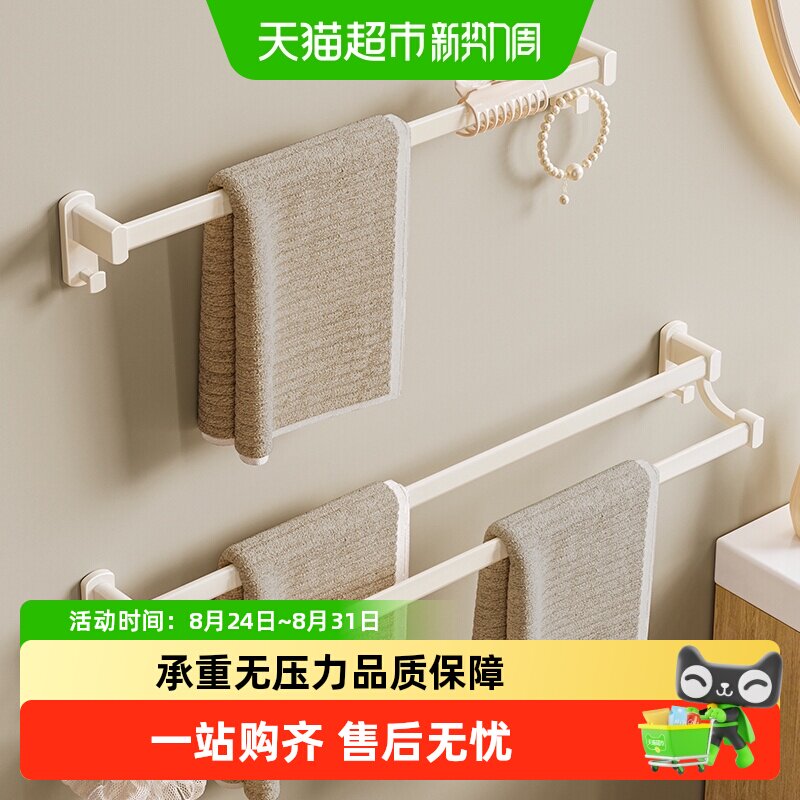 Cobbe/卡贝浴室免打孔毛巾杆图片