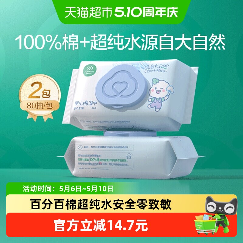ȫ��ʱ��Ӥ��ʪ��1��*1����1��2��  26.72Ԫ