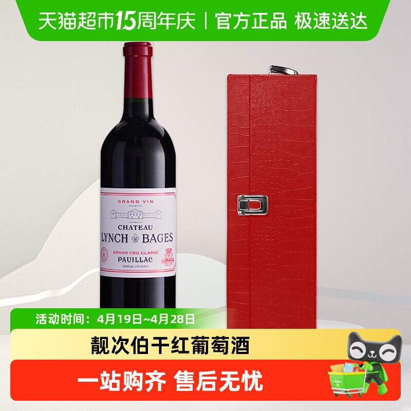 靓茨伯红酒靓次伯正牌法国波尔多靓次伯干红酒葡萄酒Lynch Bages