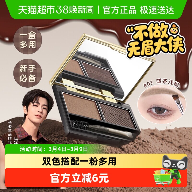 卡姿兰眉粉防水防汗自然持久不脱色初学者懒人眉笔升级版官方正品