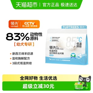 Toptrees领先低温烘焙幼犬粮羊奶鸡