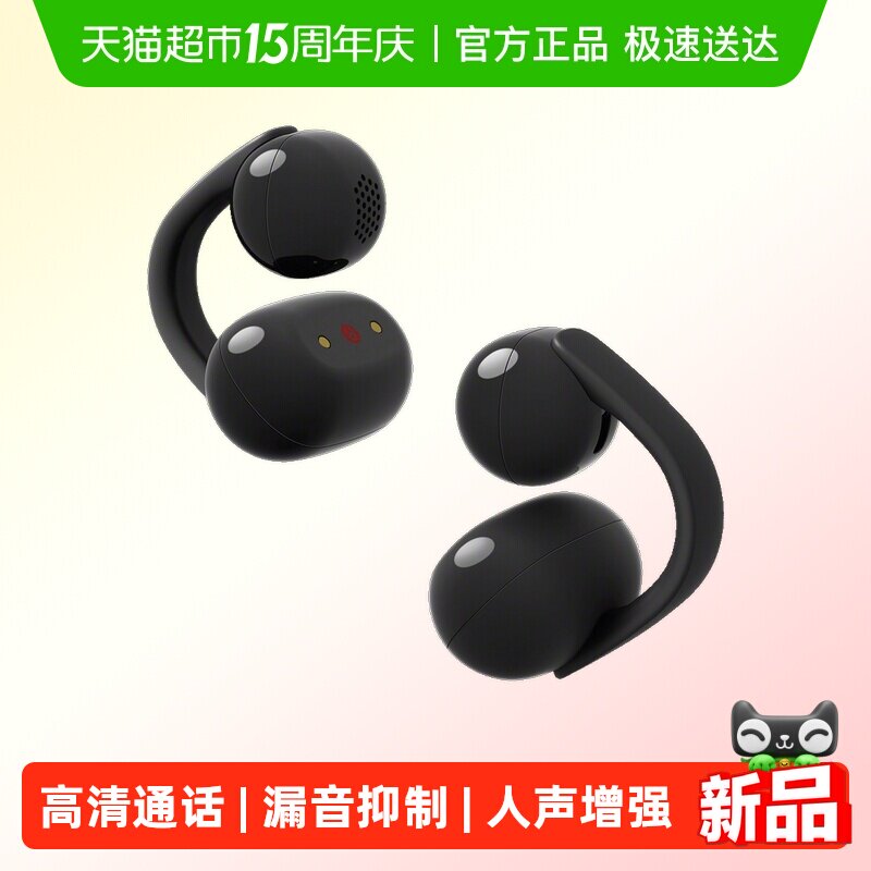 SONY/索尼音扣LinkBudsClip耳夹耳机运动开放式蓝牙耳机办公增强