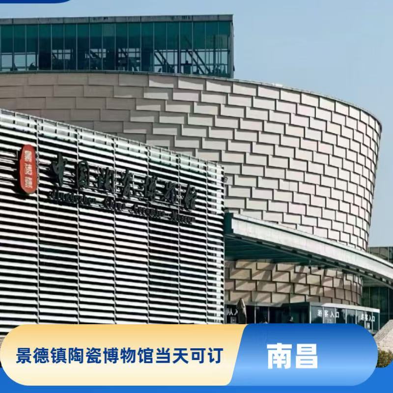 亲，价格是实时浮动的，日期不同价格不同 如果购票不成功，全额退款，不收取任何手续费，也不承担任何赔付! 购买成功，不退不改！下单前请知悉，介意勿拍！ 可赠送电子讲解，如需要联系客服，未联系则默认为不需要赠送的电子讲解