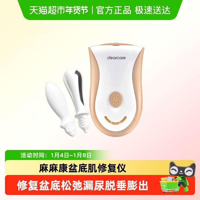 麻麻康盆底肌修复仪产后松弛家用凯格尔训练神器阴道哑铃紧致收缩