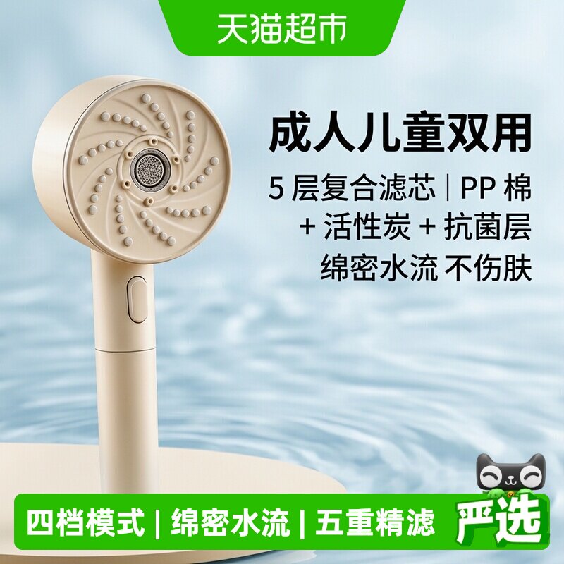苏泊尔增压四档过滤花洒双用图片