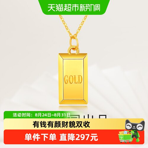 梦金园黄金吊坠暴富小金砖生日礼