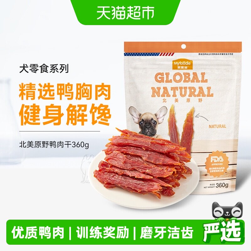 麦富迪狗狗零食鸭肉干泰迪比熊博美训犬大小型成幼宠物磨牙棒