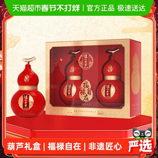 泸州老窖葫芦定制酒福禄自在红52度500ml*2瓶礼盒浓香型白酒送礼