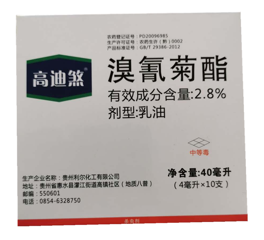 高迪煞2.8%溴氰菊酯菜青虫杀虫剂