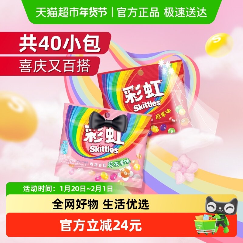 彩虹糖混合水果口味9g*40袋儿童喜糖果休闲零食订婚结婚庆伴手礼,零食/坚果/特产,传统糖果,淘宝优惠券,粉丝福利购,淘宝优惠卷