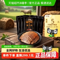 草原匯香醬牛肉150g×5袋