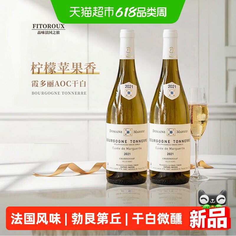 法国勃艮第白葡萄酒AOC霞多丽干白葡萄酒原瓶进口微醺送礼酒