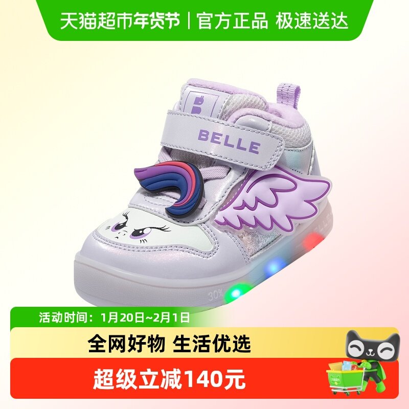 百丽童鞋小马宝莉联名闪灯宝宝鞋冬季新款加绒高帮板鞋女童发光鞋,童鞋/婴儿鞋/亲子鞋,学步鞋,淘宝优惠券,粉丝福利购,淘宝优惠卷