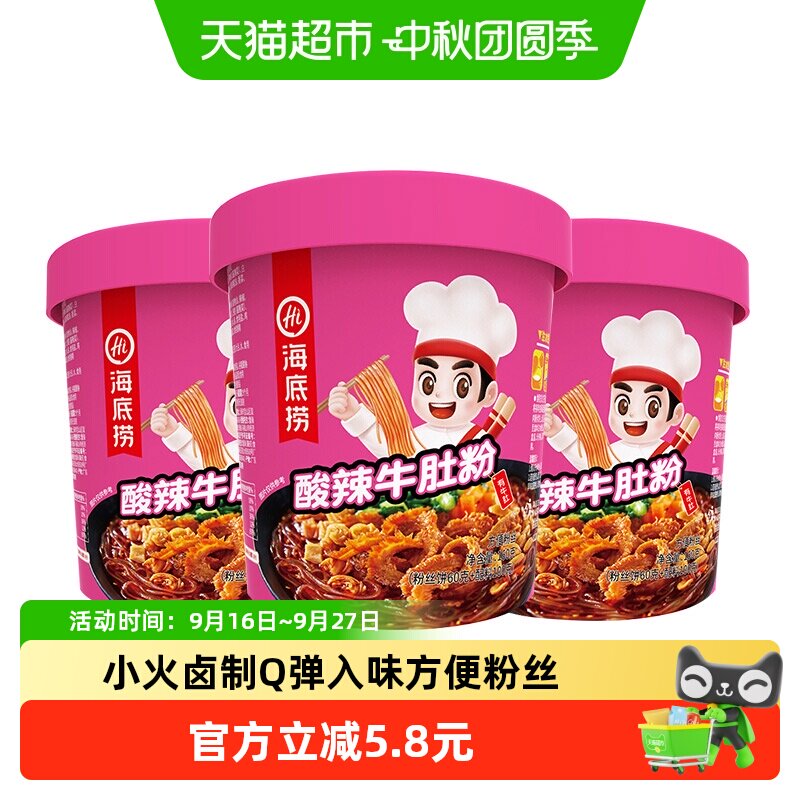 海底捞酸辣牛肚粉160g*3盒酸辣粉图片
