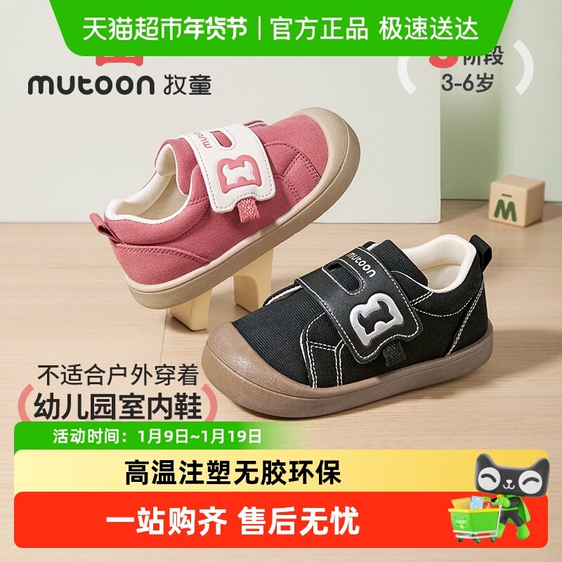 牧童儿童帆布鞋春秋女童防踢防撞幼儿园室内鞋透气软底怀旧男童鞋,童鞋/婴儿鞋/亲子鞋,帆布鞋,淘宝优惠券,粉丝福利购,淘宝优惠卷