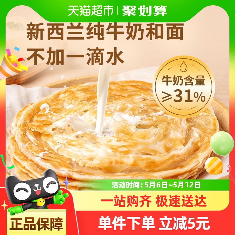 良芯匠人牛奶黄油手抓饼5片×1袋
