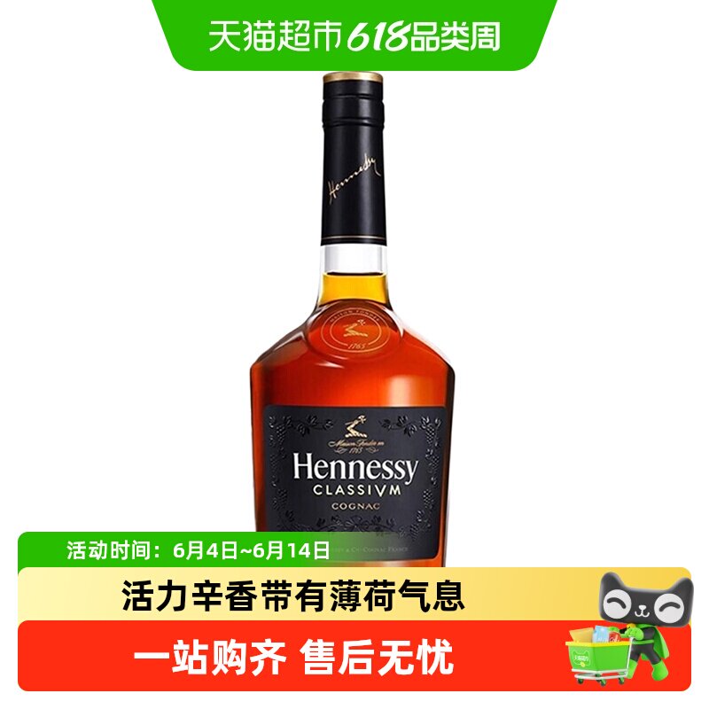 轩尼诗新点干邑白兰地玩潮跨界