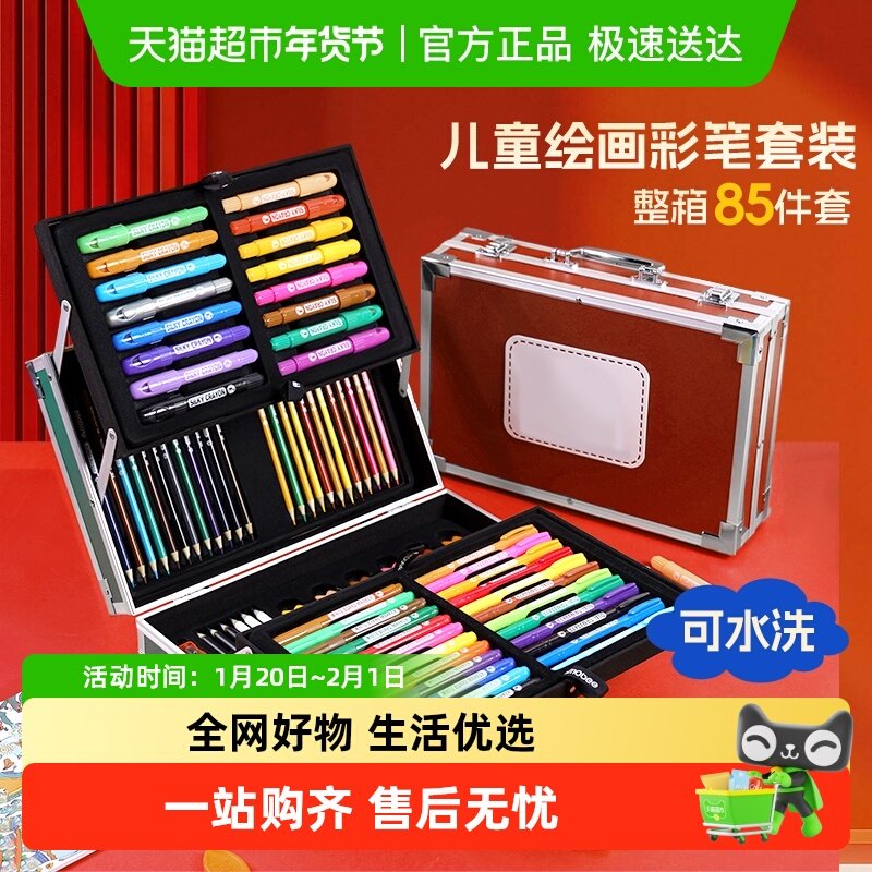 宅小仙画画工具套装绘画水彩画笔精品高档礼盒六一儿童节生日礼物,文具电教/文化用品/商务用品,水粉/水彩/油画专用笔,淘宝优惠券,粉丝福利购,淘宝优惠卷