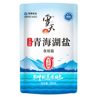雪天未加碘低钠湖盐无碘食用盐260g家用食盐小包装无抗结剂不加碘