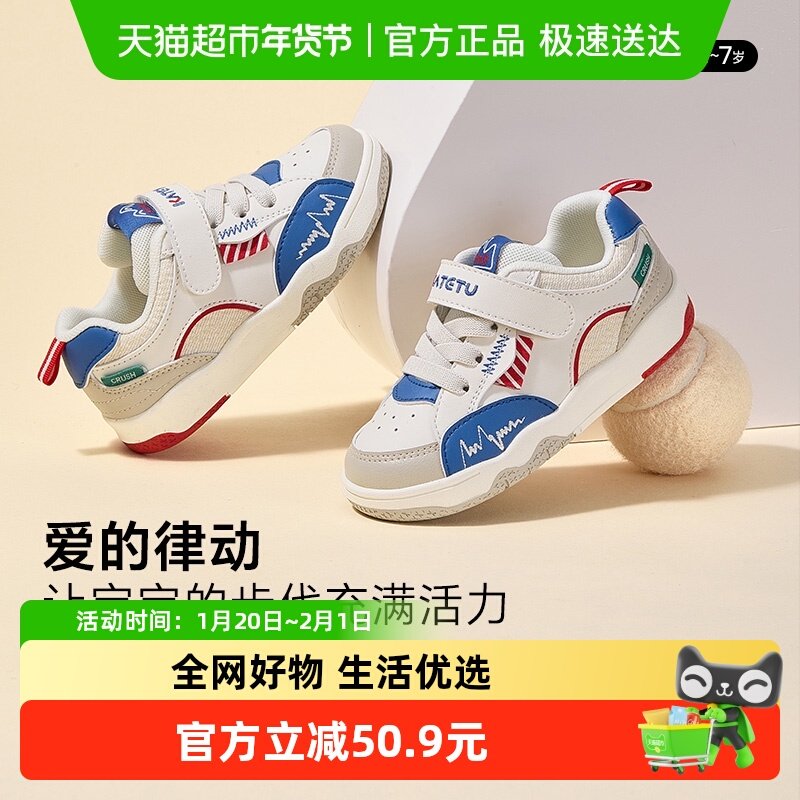 卡特兔童鞋儿童板鞋男童秋季女童滑板鞋软底防滑透气新款跑步鞋,童鞋/婴儿鞋/亲子鞋,板鞋,淘宝优惠券,粉丝福利购,淘宝优惠卷