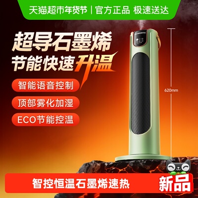 Skyworth/创维家用石墨烯取暖器