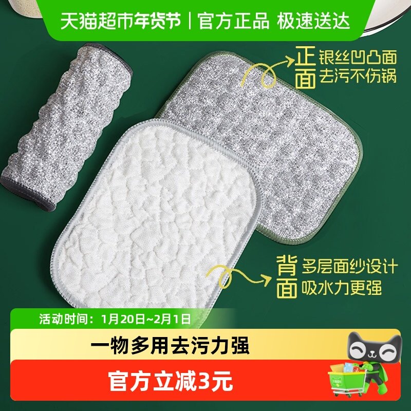千屿3片洗碗布厨房抹布百洁布棉纱洗碗巾懒人抹布清洁钢丝洗碗布,家庭/个人清洁工具,抹布,淘宝优惠券,粉丝福利购,淘宝优惠卷