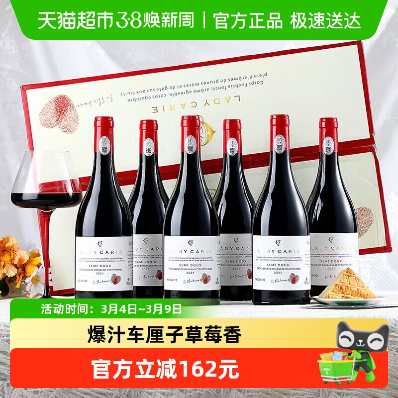 法国进口赤霞珠红酒整箱卡尔夫人挚爱红葡萄酒礼盒装原酒进口 - 天猫超市出品