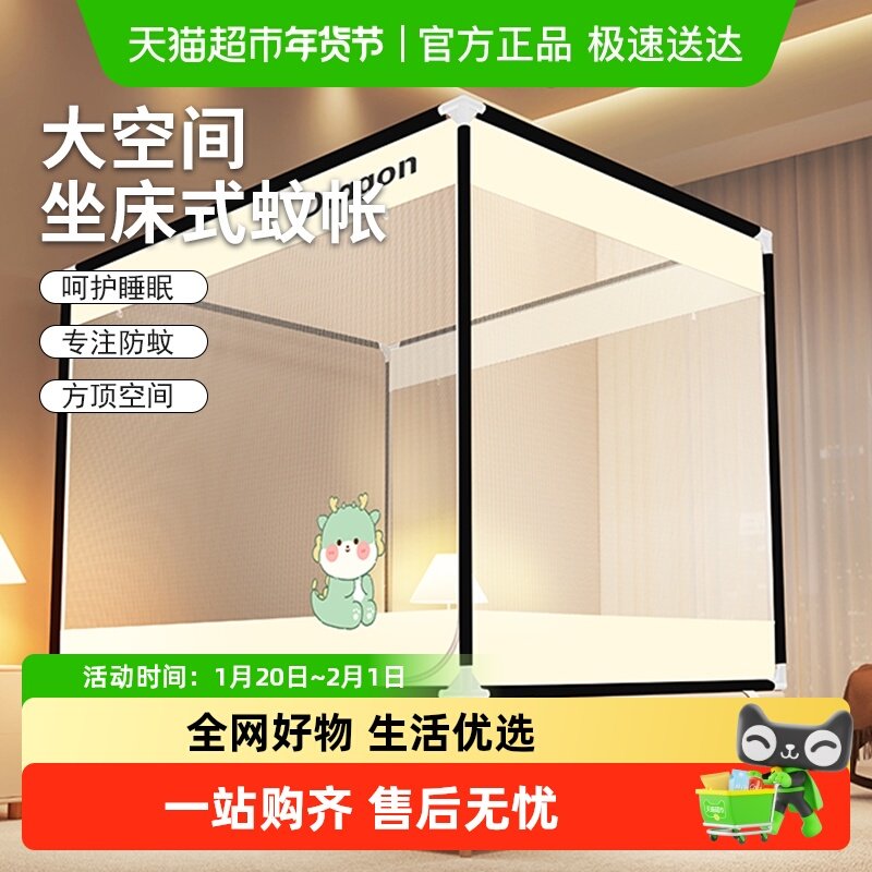 家用卧室防摔蚊帐全罩式全底儿童婴儿防止掉床免安装2025新款纹帐,床上用品,蚊帐,淘宝优惠券,粉丝福利购,淘宝优惠卷