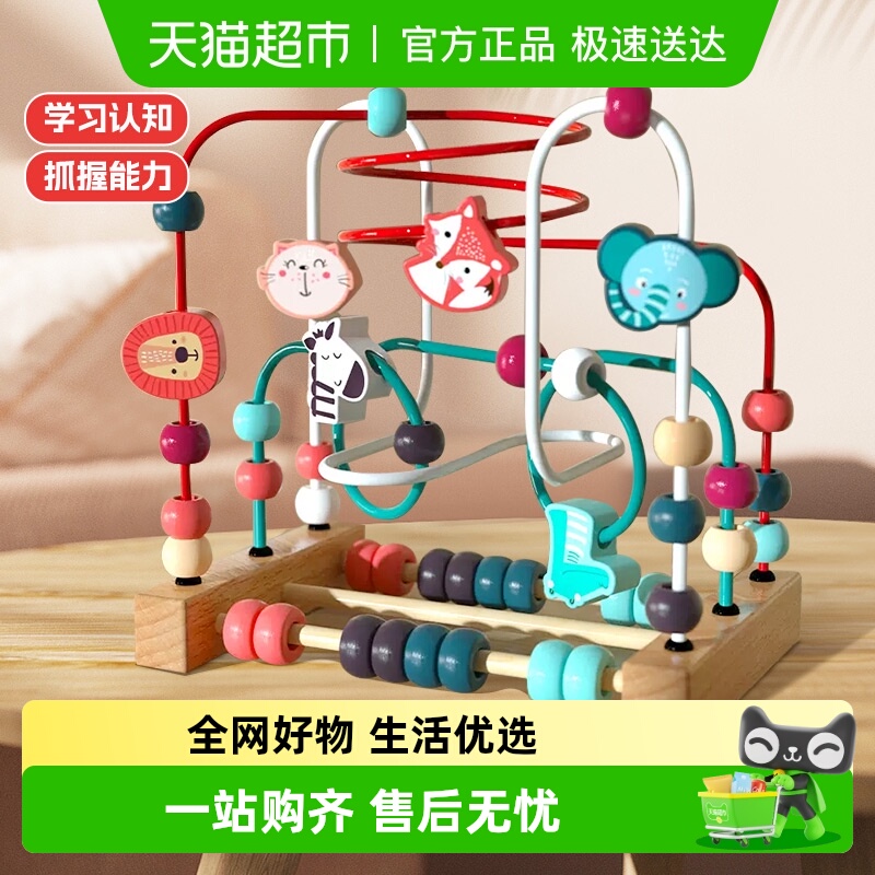 恩贝家族礼物绕珠益智早教玩具
