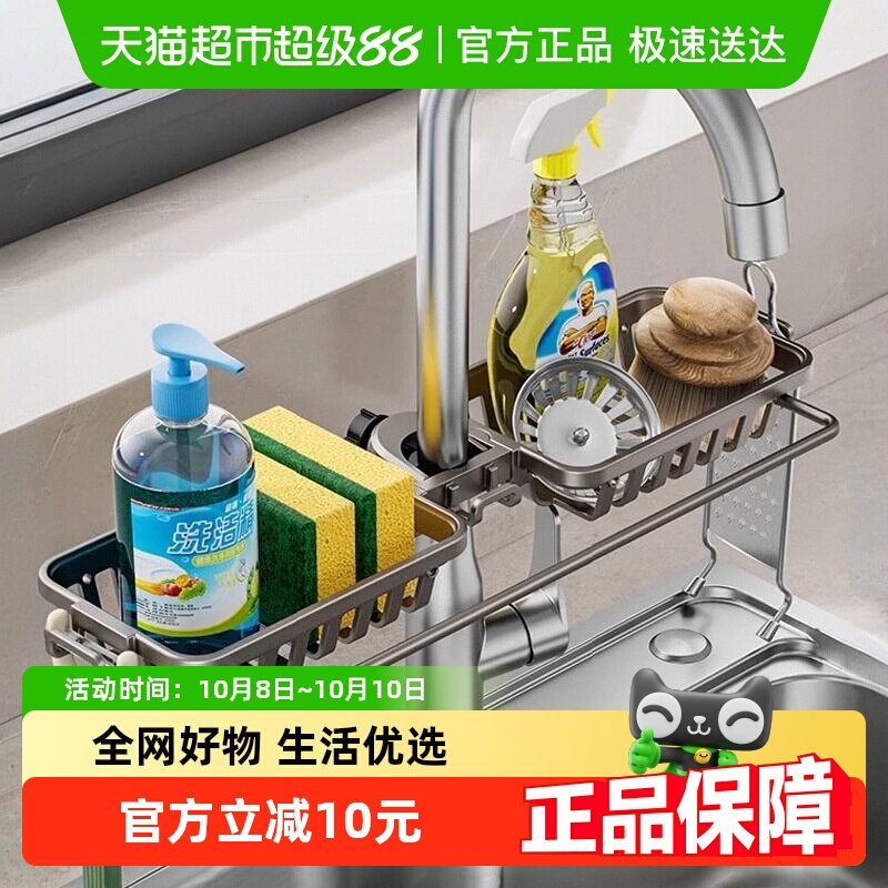 卡贝厨房水洗菜池水槽龙头置物架
