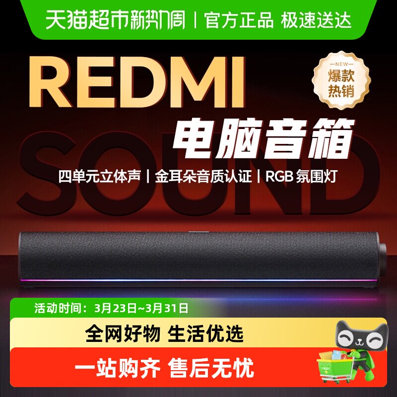 小米电脑音箱2Pro 套装蓝牙音箱台式电脑游戏电竞笔记本桌面低音